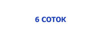 http://www.6cotok.ru/, Торговый Дом ФОРУС