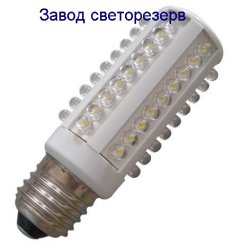 ЛМС-54, Светодиодная алюминиевая лампа 2.7Вт, цоколь E27, 54 светодиода, аналог лампе накаливания 50Вт