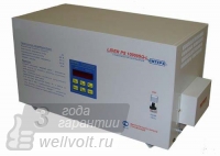 PS10000SQ-L, Однофазный стабилизатор переменного тока на напряжение 220В