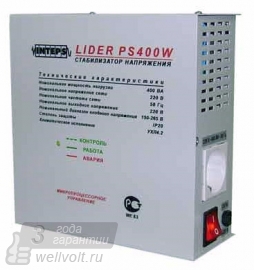 PS400W, Однофазный стабилизатор переменного тока на напряжение 220В